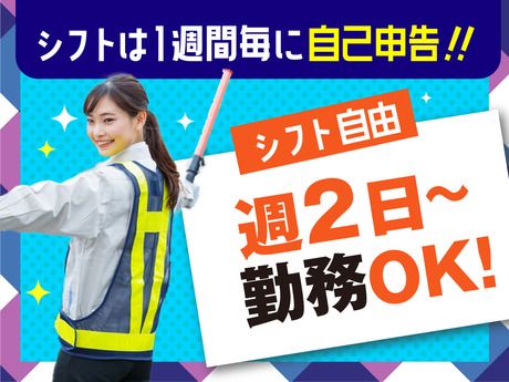 東京信用警備保障(株)埼玉支社