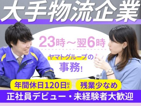 株式会社ナカノ商会の求人・転職情報