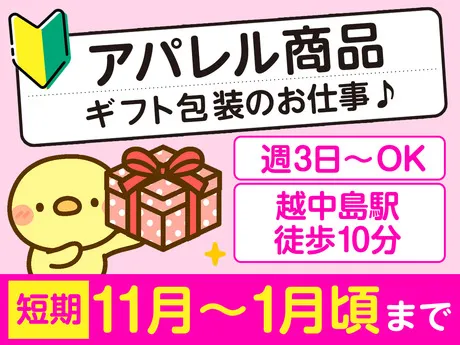 株式会社エスケイコンサルタント 新宿支店のアルバイト・バイト求人情報