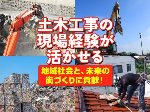 有限会社サクセスの求人・転職情報
