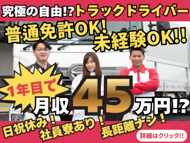 あやせ興産有限会社の求人・転職情報
