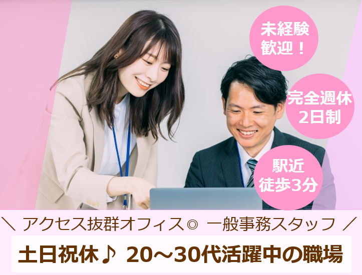 株式会社リンクスの求人・転職情報