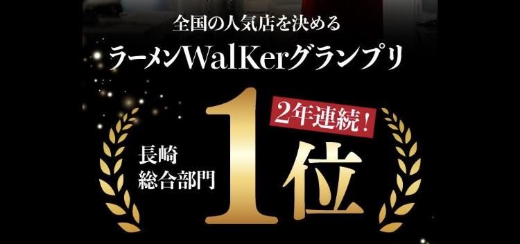 麺也オールウェイズ　長与店のアルバイト・バイト求人情報-05