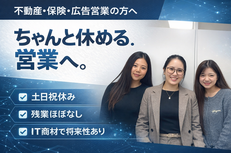 ＩＴ　ＷＯＲＫＳ株式会社の求人・転職情報