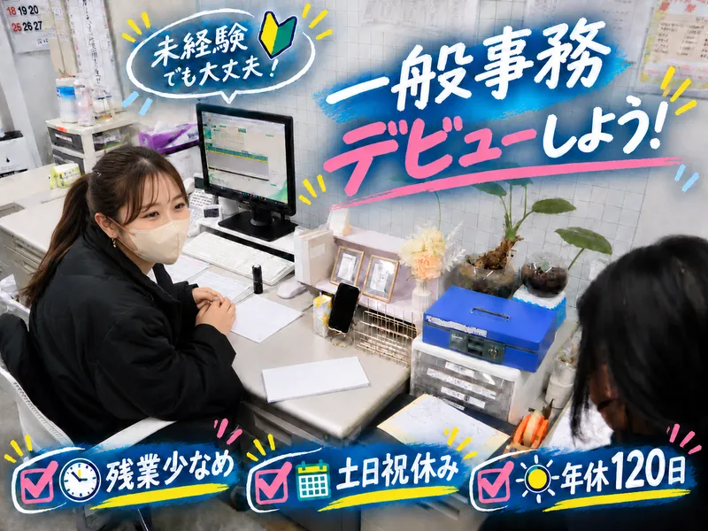 株式会社ナンセイの求人・転職情報