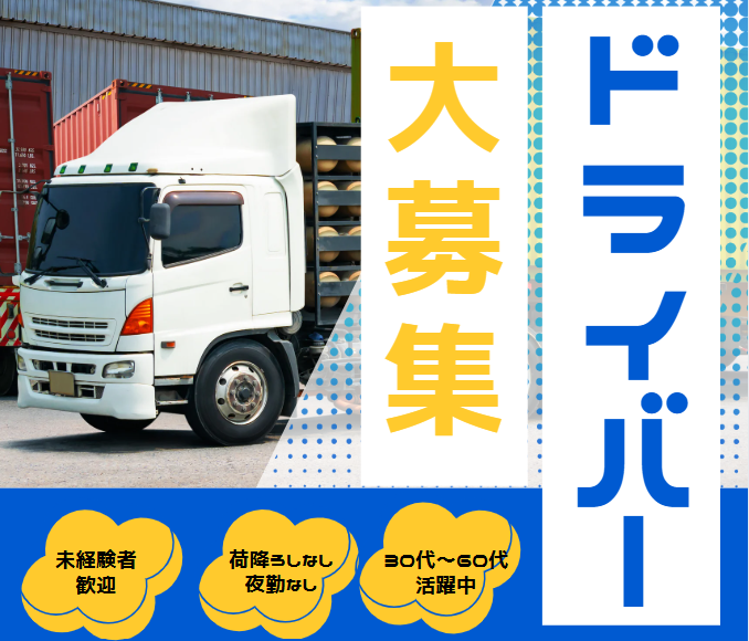 有限会社エイブルワークの求人・転職情報