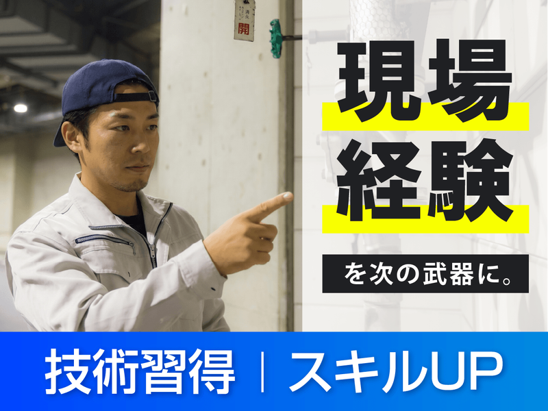 株式会社竹弌管巧の求人・転職情報