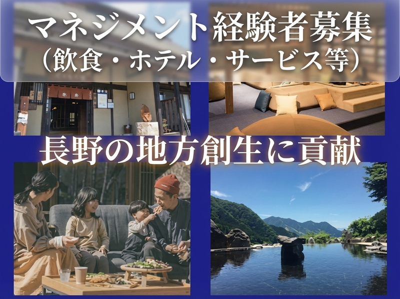 互恵株式会社の求人・転職情報