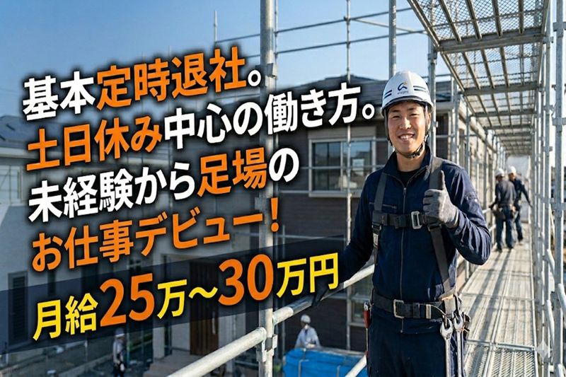 株式会社たからやの求人・転職情報