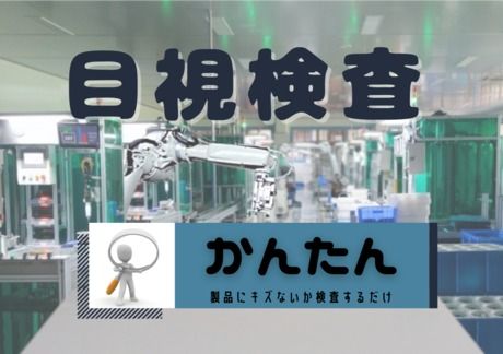 ヒューマンアイズ　名古屋統括事業所(愛知県稲沢市)の求人情報