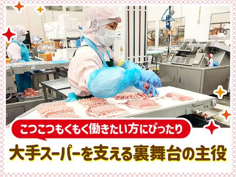 株式会社バローホールディングスの求人・転職情報