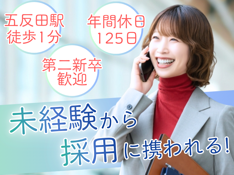 テクノブレーン株式会社の求人・転職情報