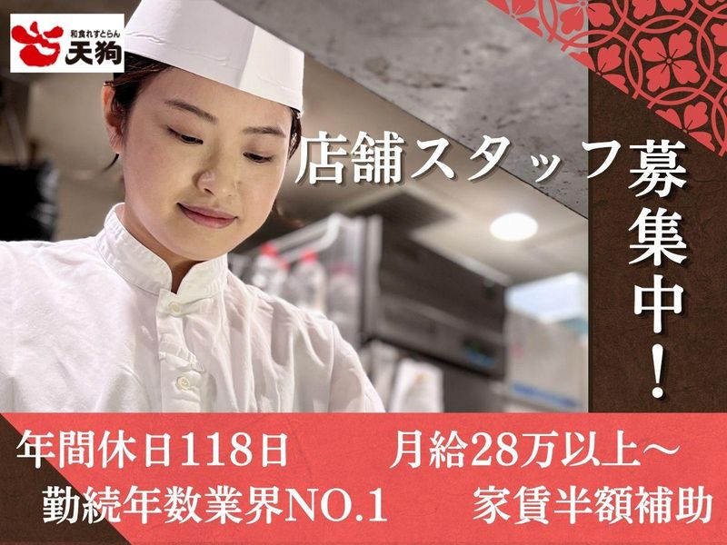 テンアライド株式会社-0006の求人・転職情報