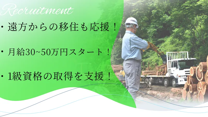 株式会社山商の求人・転職情報