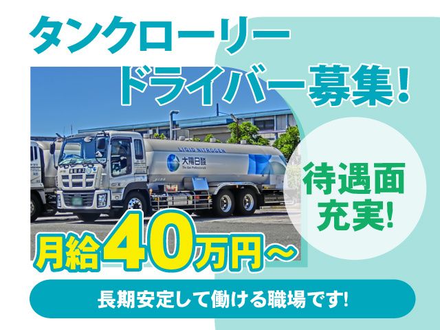 東進産業株式会社の求人・転職情報