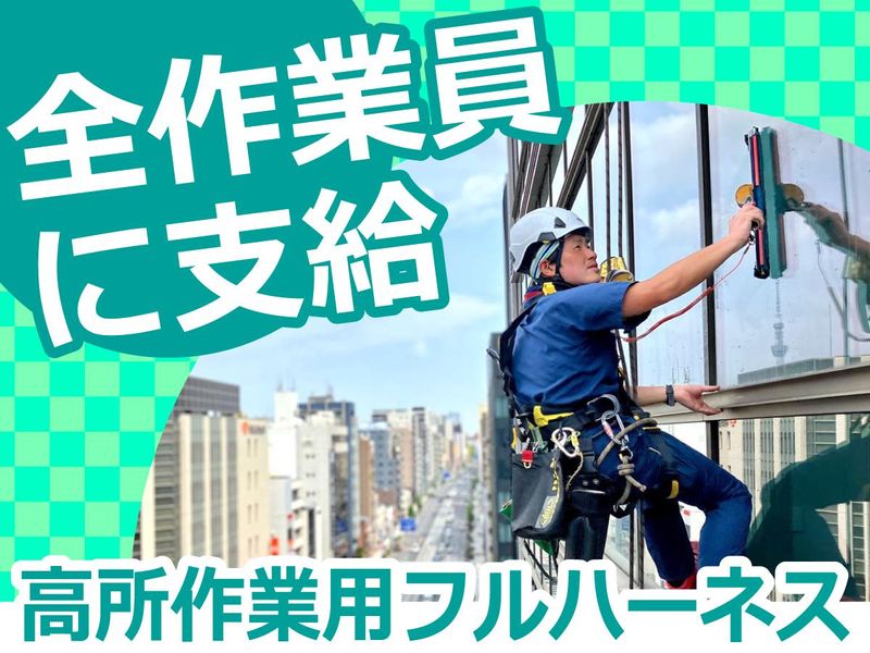 三峯産業株式会社(港区、渋谷区、千代田区など)のアルバイト・バイト求人情報-02