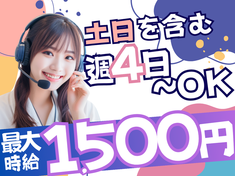 株式会社For needs(フォーニーズ)　本社のアルバイト・バイト求人情報-07