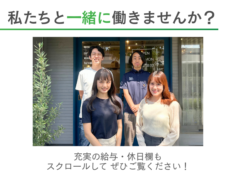 オールグリーン中川店のアルバイト・バイト求人情報-03