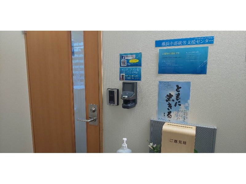 社会福祉法人　県央福祉会の求人・転職情報
