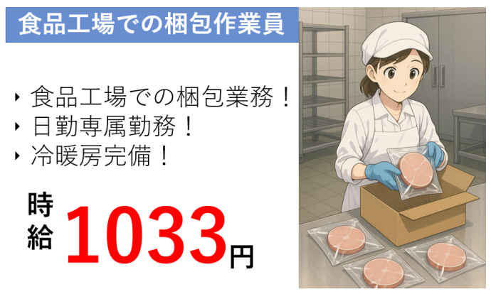 株式会社NCIのアルバイト・バイト求人情報-04