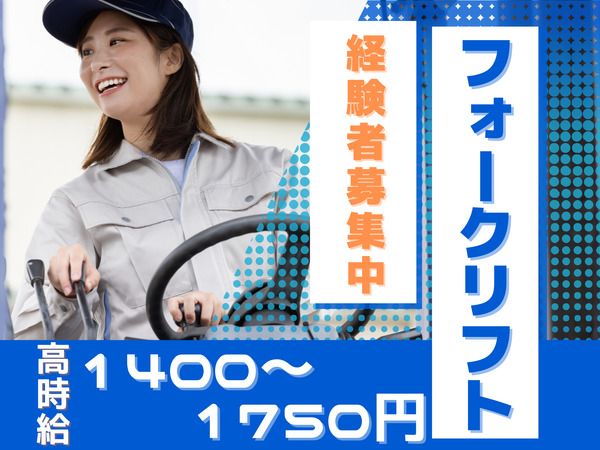 エヌズ・スタッフサービス株式会社の求人・転職情報