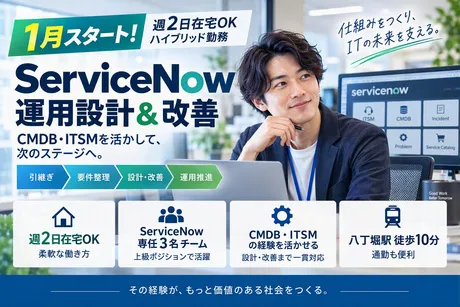 日本リック株式会社のアルバイト・バイト求人情報