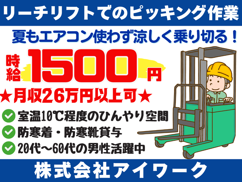 (株)アイワーク/福岡市東区香椎浜ふ頭2丁目