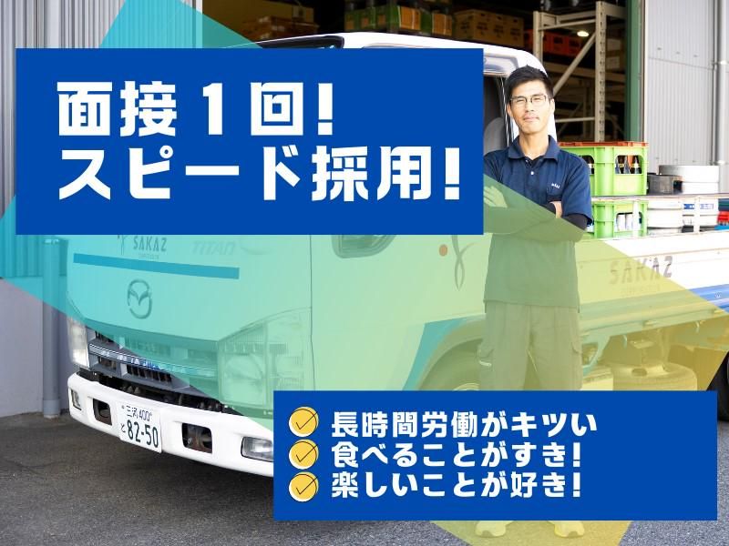 株式会社サカツコーポレーションの求人・転職情報