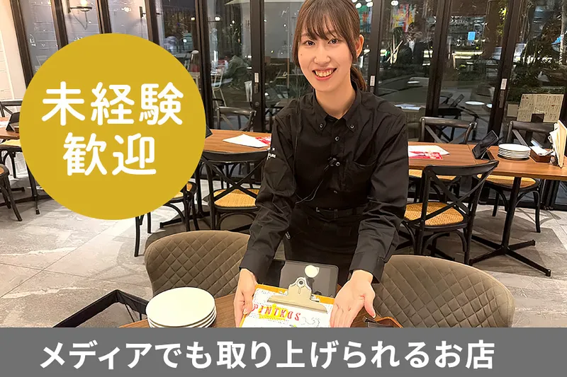 株式会社プレジャーカンパニー　ブリランテタヴォラDai勝どき店のアルバイト・バイト求人情報