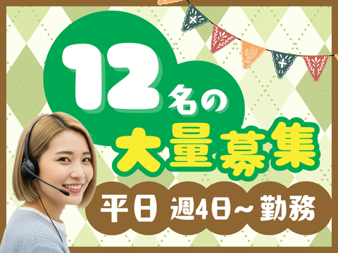 アルティウスリンク株式会社　関西支社の求人・転職情報