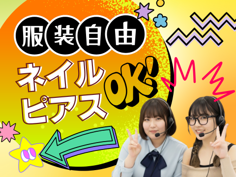 アルティウスリンク/1251004230のアルバイト・バイト求人情報-02