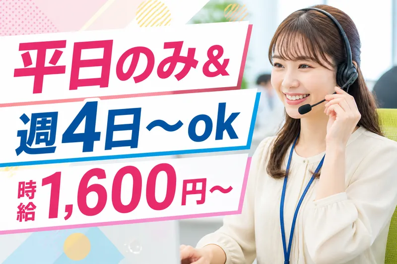 人事サポート株式会社のアルバイト・バイト求人情報