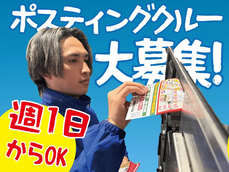 株式会社トーカンエクスプレスの求人・転職情報