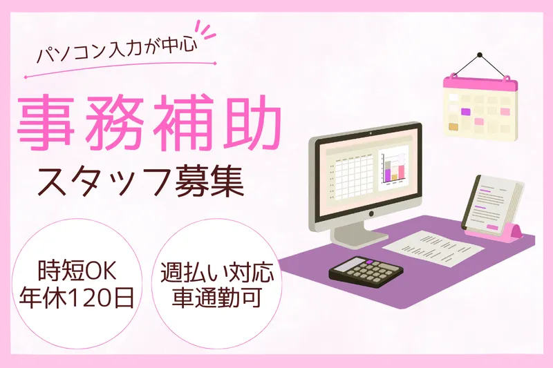 コディカル株式会社のアルバイト・バイト求人情報-05