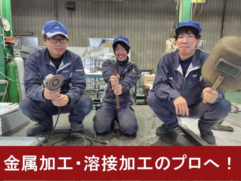 備南工業株式会社