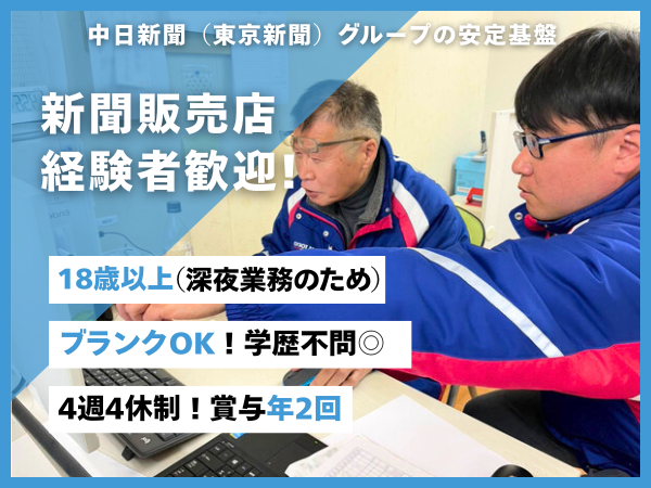 東京新聞エンタープライズ株式会社の求人・転職情報
