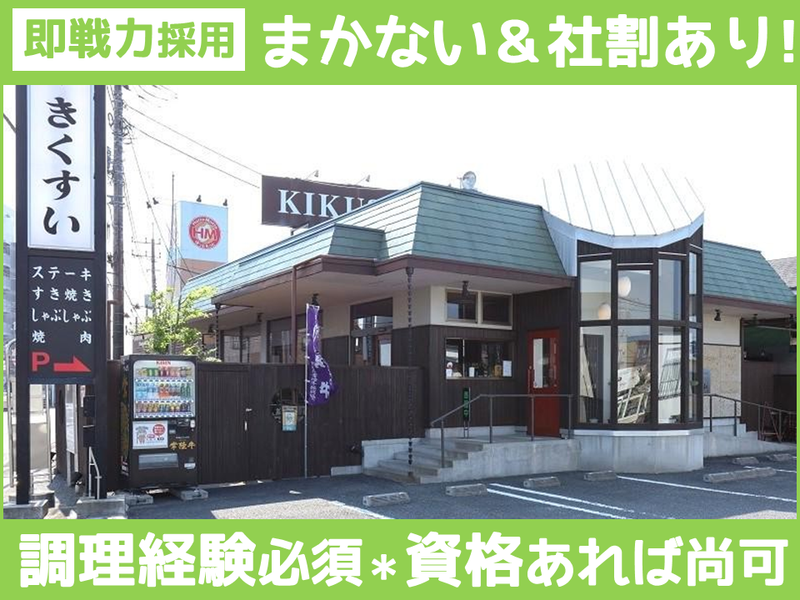 茨城食肉株式会社の求人・転職情報