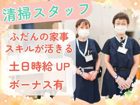 ライフケアデザイン株式会社　ソナーレ杉並上井草のアルバイト・バイト求人情報