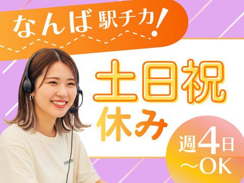 アルティウスリンク株式会社　関西支社の求人・転職情報
