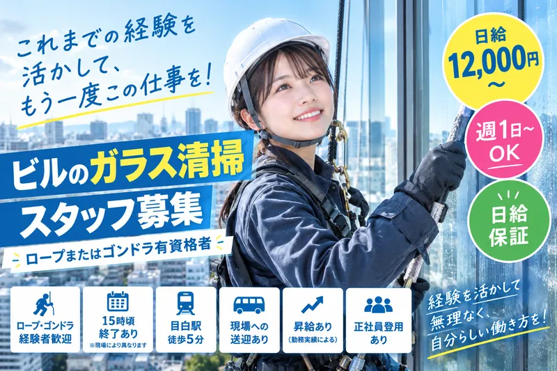 株式会社美裝工業のアルバイト・バイト求人情報