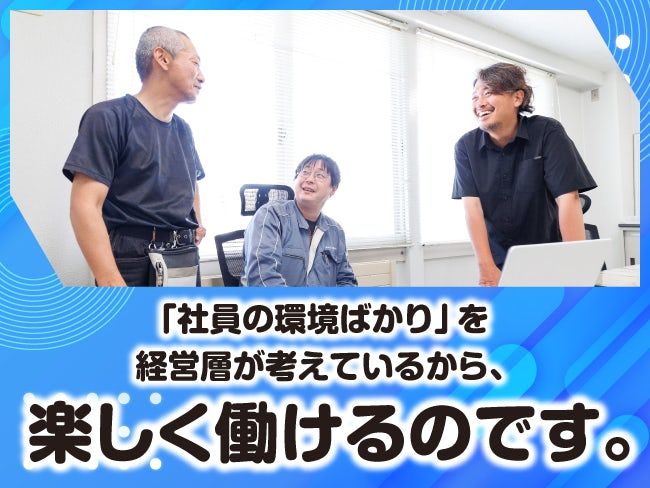 高田建設株式会社の求人・転職情報