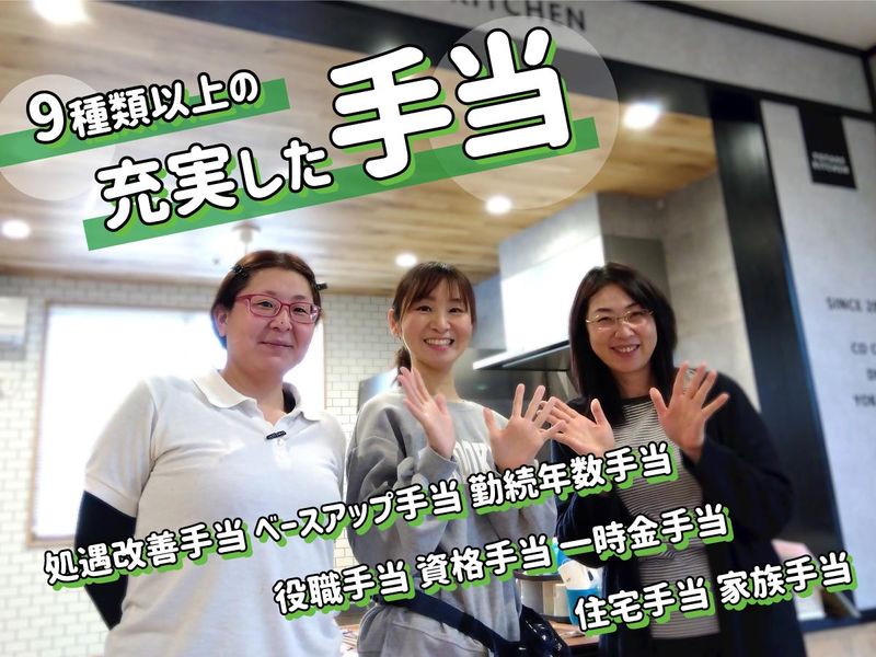 住宅型有料老人ホーム　ゆうやけ別邸のアルバイト・バイト求人情報-04