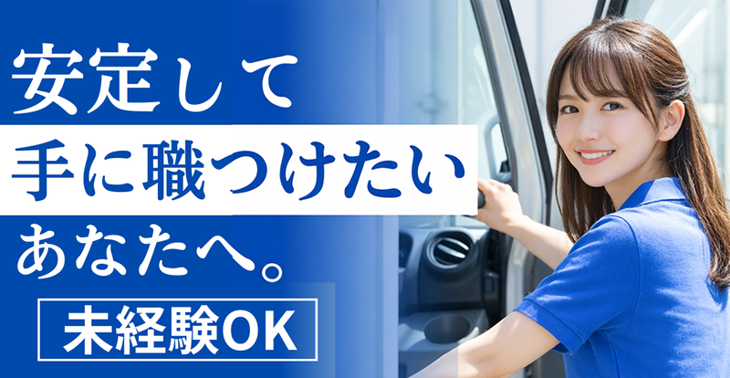 有限会社朝日ビルメンテナンスサービスの求人・転職情報