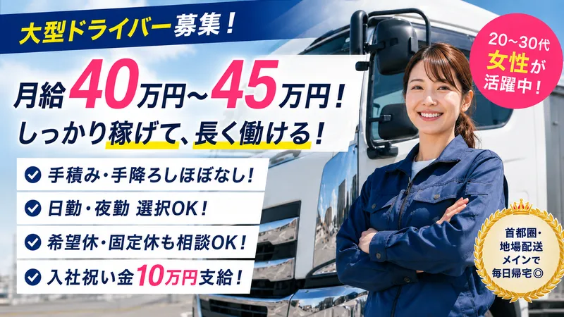 株式会社四四男急送の求人・転職情報