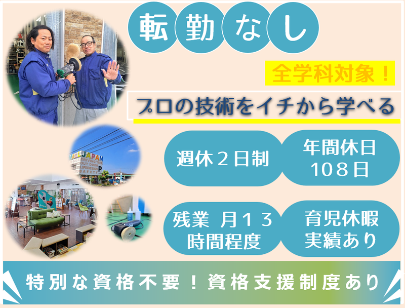 オートモールジャパン株式会社