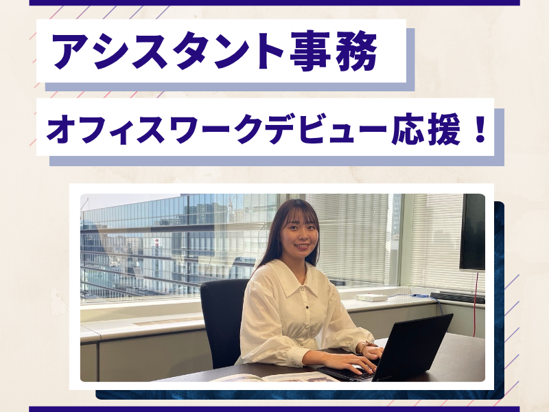 株式会社ジャパン・リリーフの求人・転職情報