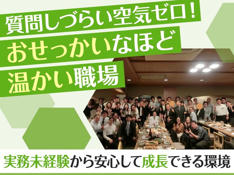 株式会社ライフ設計事務所-0004の求人・転職情報