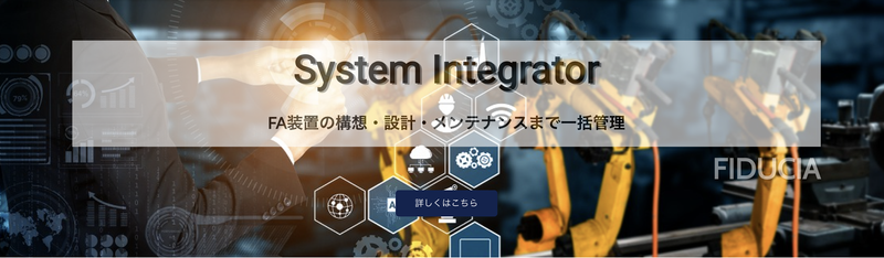 株式会社フィドシアの求人・転職情報