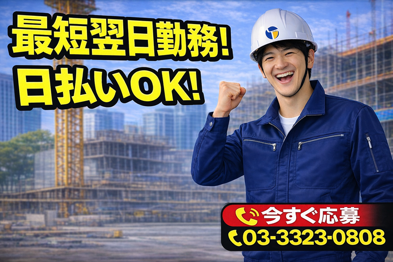 東和コーポレーション　明大前営業所　王子エリア