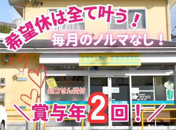 株式会社For A-career medica事業部の求人・転職情報